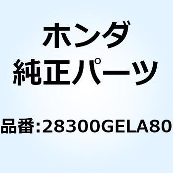 アームASSY. キックスターター 28300GELA80 ホンダ