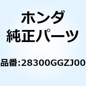 アームASSY. キックスターター 28300GGZJ00 ホンダ