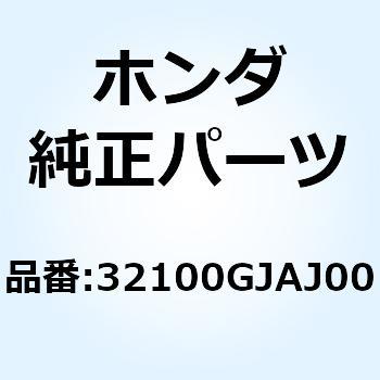 ハーネス ワイヤー 32100GJAJ00 ホンダ