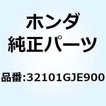 サブハーネス フロント 32101GJE900 ホンダ