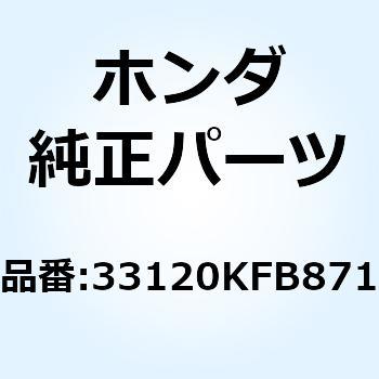 ヘッドライトユニット 33120KFB871 ホンダ