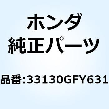 ソケットCOMP. ヘッドライト 33130GFY631 ホンダ