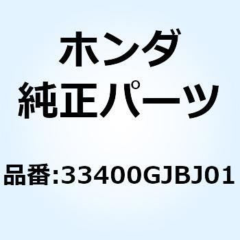 ウインカーASSY. R.フロント 33400GJBJ01 ホンダ