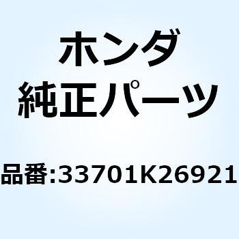 テールライトユニット 33701K26921 ホンダ