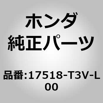 (76250)プロテクター，フューエルタンク ホンダ