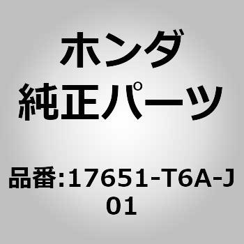 (35851)チューブ，フィラーネック ホンダ