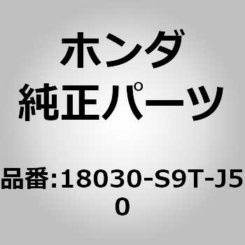 (57470)サイレンサーキット，エキゾースト ホンダ