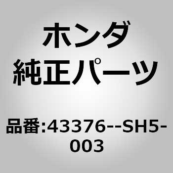 (84131)レバーCOMP．L．アジャスター ホンダ