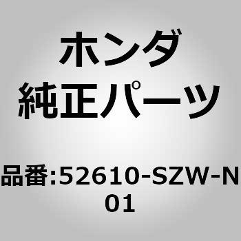 (81106)ダンパーASSY．リヤー - ホンダ