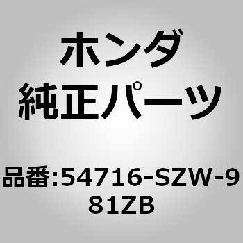 (51687)リッド，エスカッション ホンダ