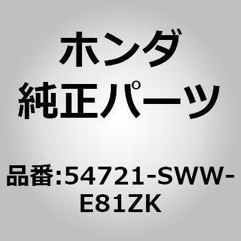 (71103)カバー，D3スイッチ ホンダ
