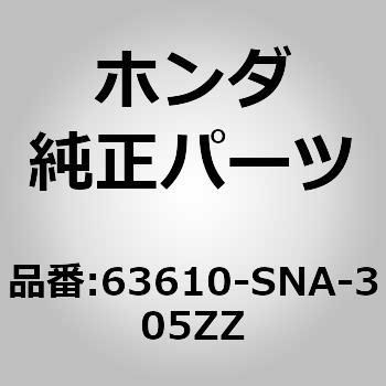 63610-SNA-305ZZ (75590)スチフナーOCMP．L．センターピラー 1個