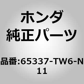 (04815)ストッパー，スライドドアーアッパー ホンダ