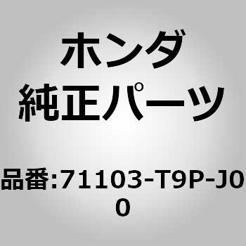 (84407)グリル，フロントバンパーロアー ホンダ