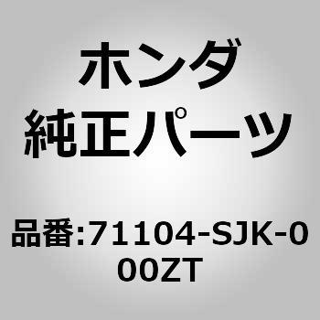 (54319)カバー，フロントトーイングフック ホンダ