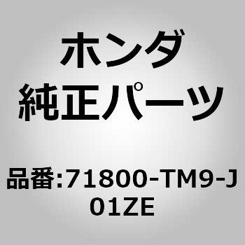 (83280)ガーニッシュASSY．R．サイドシル ホンダ