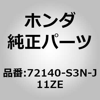 72140-S3N-J11ZE (99103)�n���h��ASSY�DR�D�t�����g�h�A�[ �z���_ 60056352