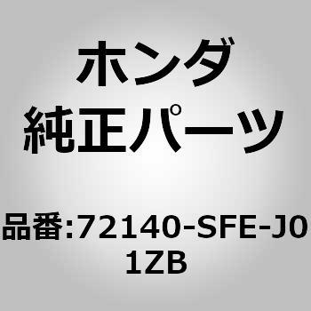 72140-SFE-J01ZB (99101)�n���h��ASSY�DR�D�t�����g�h�A�[ �z���_ 60057698