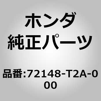 (81652)バッテリーCOMP． ホンダ