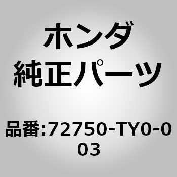 72750-TY0-003 (51401)レギュレーターASSY．L．リヤードアーパワー 1個 ホンダ 【通販モノタロウ】
