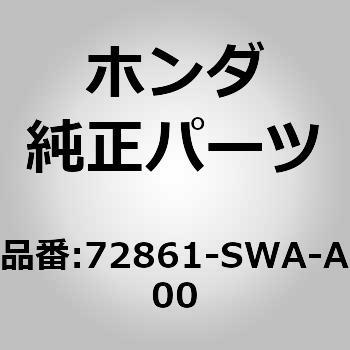 (71193)シール，L．リヤードアーホール ホンダ