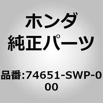 (51611)プレートA，サイレンサーヒートバッフル ホンダ