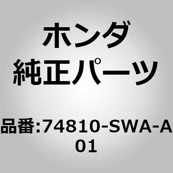 (76866)スイッチASSY．テールゲートオープナー ホンダ