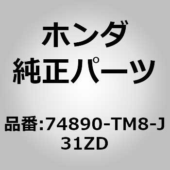 (95005)ガーニッシュASSY．リヤーライセンス ホンダ