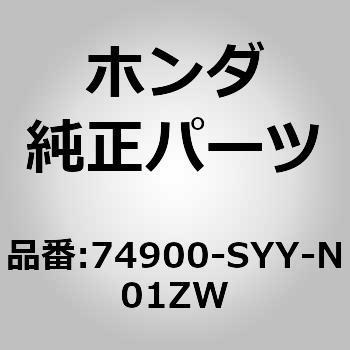 (95005)ガーニッシュASSY．テールゲート ス - ホンダ