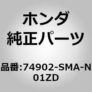 (95005)リッド，R．テールゲートスポイラー ホンダ