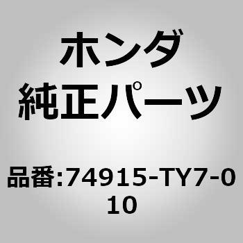(95005)ブラケット，R．スロープロックアジャスト ホンダ