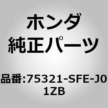 75321-SFE-J01ZB (95003)���[���f�B���OCOMP�DL�D�t�����g �z���_ 60120585