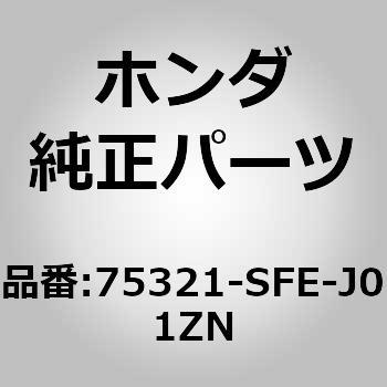 (95003)モールディングCOMP．L．フロント ホンダ