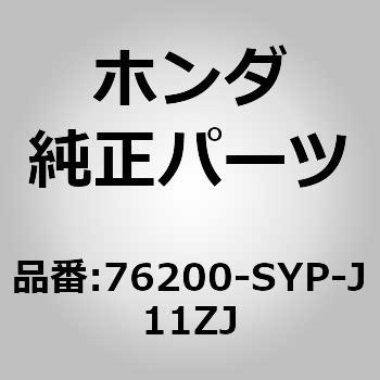(84231)ミラーASSY．R．ドアー ホンダ