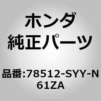 (72180)キャップ，ボディカバー - ホンダ