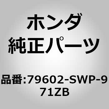 (72140)コントロールCOMP．オートエアー コンテ - ホンダ