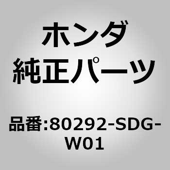 80292-SDG-W01 (72640)�G�������g�C�t�B���^�[ �z���_ 60189578