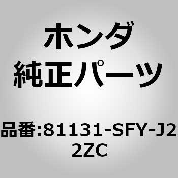 81131-SFY-J22ZC (64520)�J�o�[�CR�D�t�����g�V�[�g�N�b�V�����g���� �z���_ 60195957