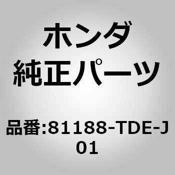 81188-TDE-J01 (71511)�N���b�v �z���_ 60201295