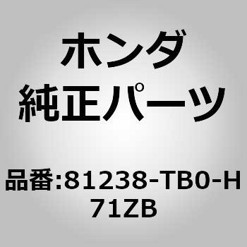 (71101)カバー，R．リクライニングアウター ホンダ