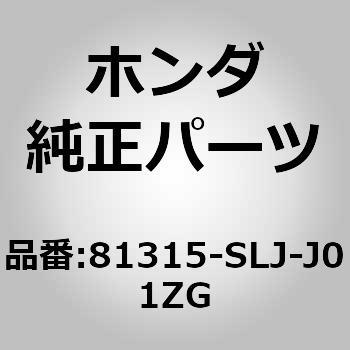 81315-SLJ-J01ZG (71101)�J�o�[�CR�D�Z���^�[ �z���_ 60204226