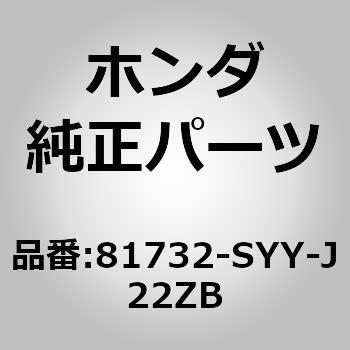 (71711)パッド&トリムASSY．L．ミドルシ ホンダ