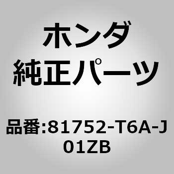 (22100)カバーCOMP．L．ミドルシートセンタ ホンダ