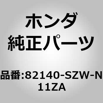 (46674)ヘッドレストASSY．リヤーシート ホンダ