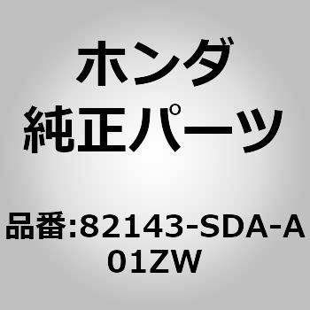 (46995)ガイド，ヘッドレストフリー ホンダ