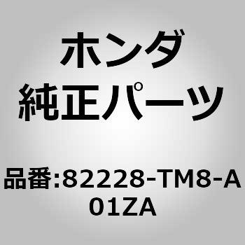 (89510)ガーニッシュ，R．リヤーシートロック ホンダ