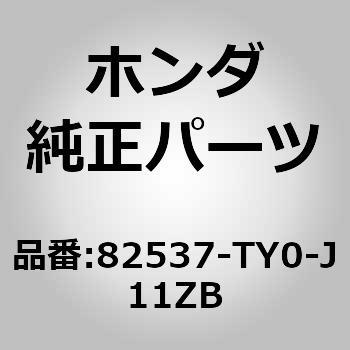 82537-TY0-J11ZB (81326)�p�b�h&�g����COMP�DL�D�����[�V �z���_ 60233285