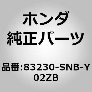 83230-SNB-Y02ZB (75303)ToCU[ASSYDRD z_ 60239174