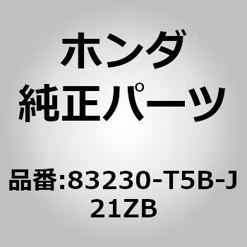 (75303)サンバイザーASSY．R． ホンダ