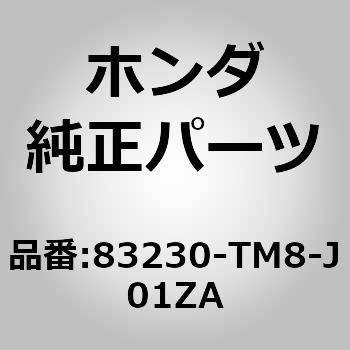 (75303)サンバイザーASSY．R． ホンダ